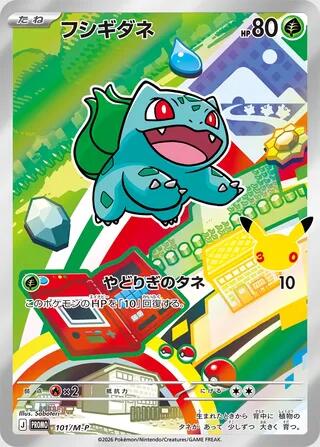 Bulbasaur #101/M-P M-P Promotional Cards card