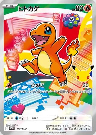 Charmander #102/M-P M-P Promotional Cards card