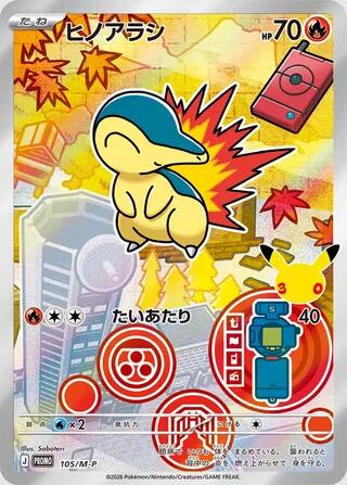 Cyndaquil #105/M-P M-P Promotional Cards card
