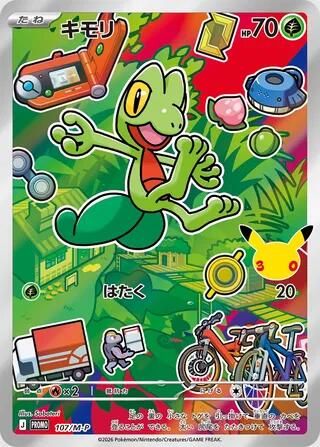 Treecko 107/132
