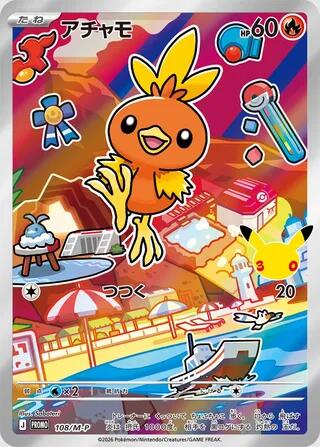 Torchic #108/M-P M-P Promotional Cards card