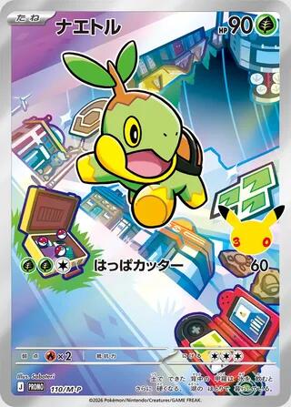 Turtwig #110/M-P M-P Promotional Cards card