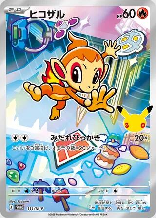 Chimchar #111/M-P M-P Promotional Cards card