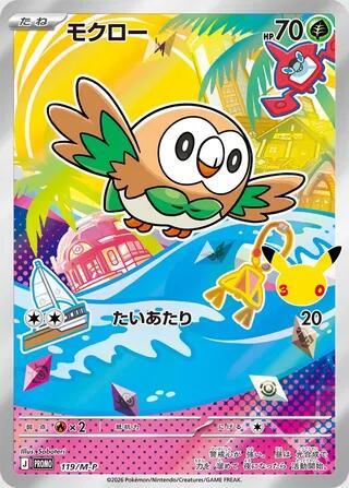 Rowlet #119/M-P M-P Promotional Cards card