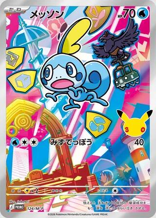 Sobble #124/M-P M-P Promotional Cards card