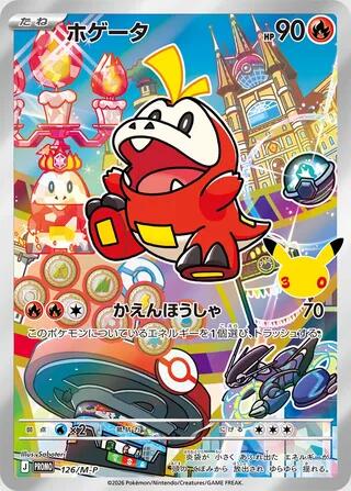 Fuecoco #126/M-P M-P Promotional Cards card