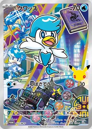 Quaxly #127/M-P M-P Promotional Cards card