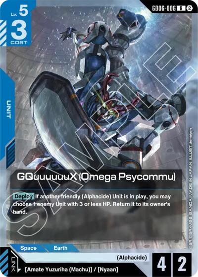 GQuuuuuuX (Omega Psycommu)