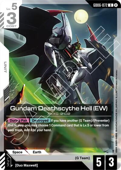Gundam Deathscythe Hell (EW)