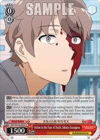 Action in the Face of Death, Sakuta Azusagawa
