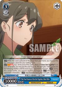 Rascal Does Not Dream of Santa Claus The True Essence of the Get-Together, Miori Mito (SR) #SBY/W136-E080S