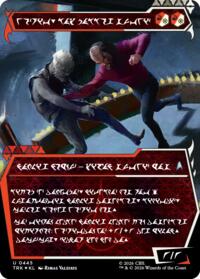Worf, Honor-Bound Warrior (Showcase) (0445) (Klingon)