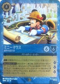 Minnie Mouse - Urban Visionary (JP Exclusive)