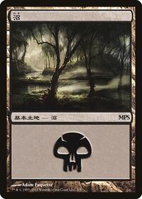 Swamp (2011)