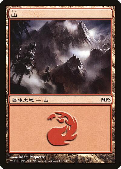 Mountain (2011)
