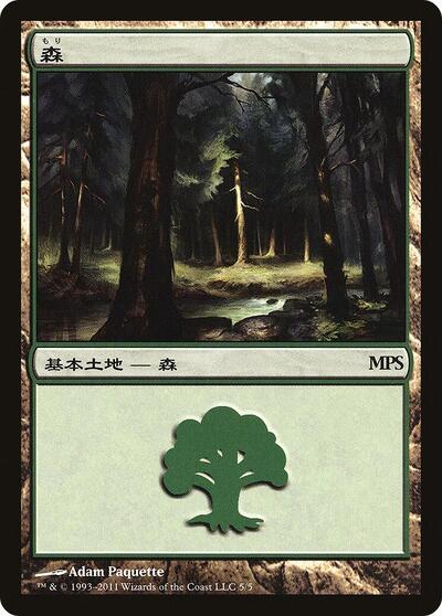 Forest (2011)