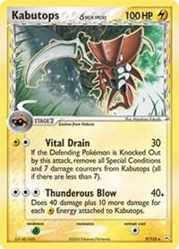 psa9 カブトプス ホロ デルタ PSA9鑑定済〕カブトプスδ-デルタ種【☆】{021/052}