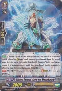 Divine Sword, Ame-no-Murakumo