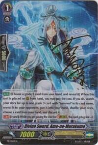 Divine Sword, Ame-no-Murakumo