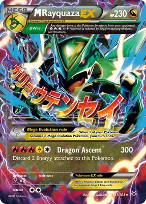 M Rayquaza EX (61) - XY - Roaring Skies - Pokemon