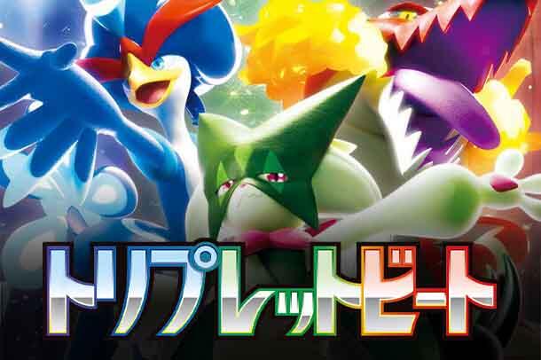 SV1a: Triplet Beat