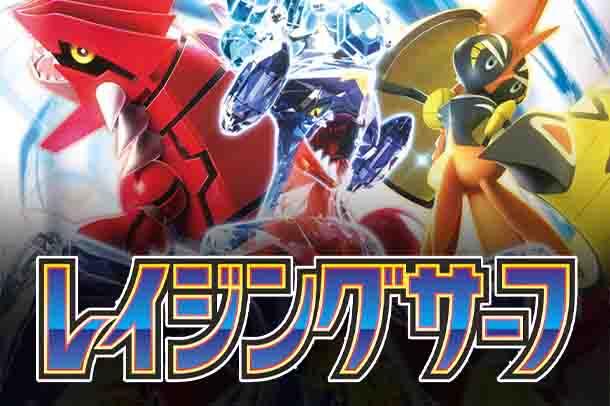 SV3a: Raging Surf