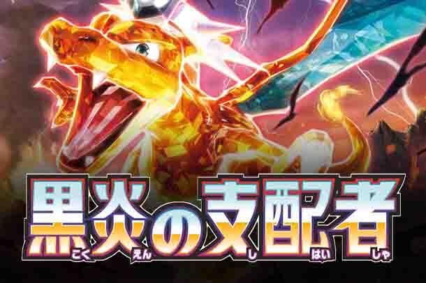 SV3: Ruler of the Black Flame