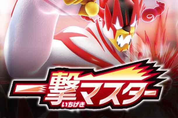 S5I: Single Strike Master