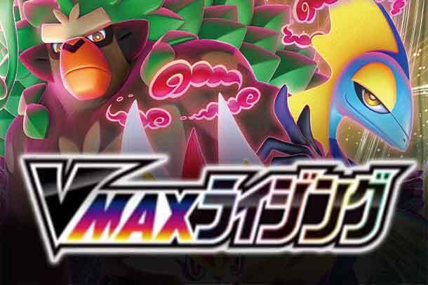 S1a: VMAX Rising