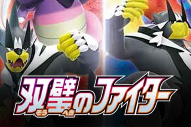 S5a: Peerless Fighters