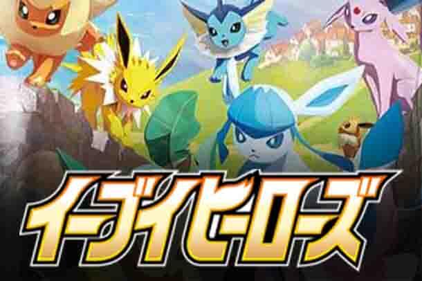 S6a: Eevee Heroes