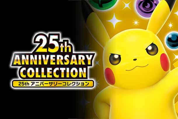 S8a: 25th Anniversary Collection