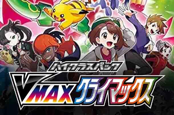 S8b: VMAX Climax