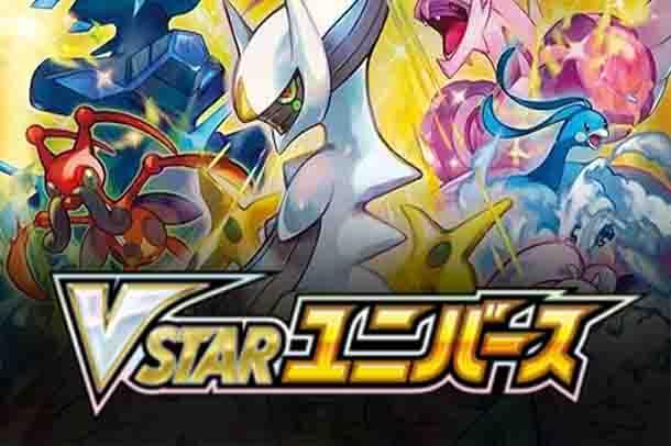 S12a: VSTAR Universe