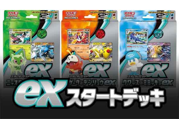 SV: ex Start Decks set mark