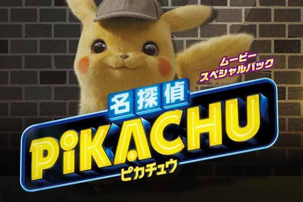 smP2: Great Detective Pikachu