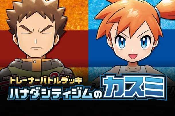smK: Trainer Battle Decks