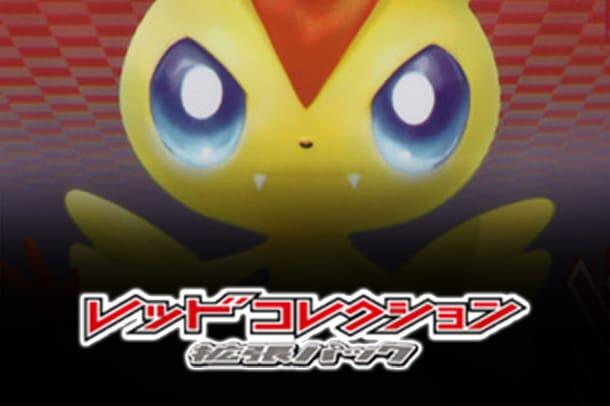 BW2: Red Collection