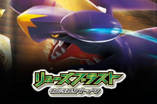 BW5: Dragon Blast