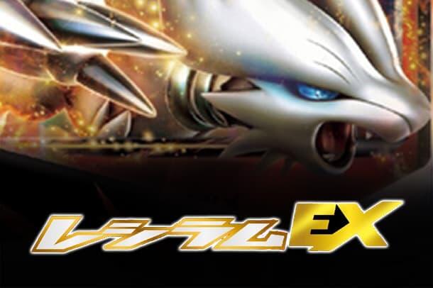 BKR: Reshiram-EX Battle Strength Deck