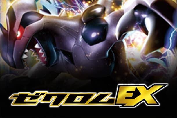 BKZ: Zekrom-EX Battle Strength Deck