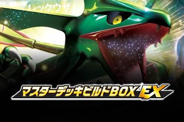 Master Deck Build Box EX