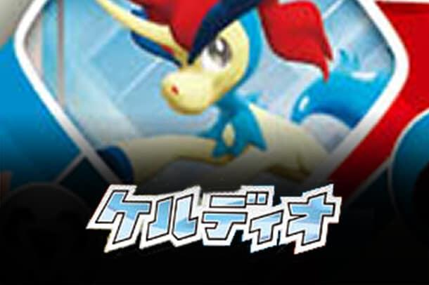 Keldeo Battle Strength Deck