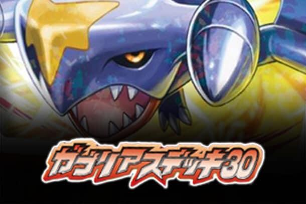 Garchomp Half Deck