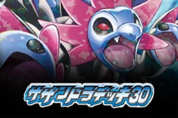 Hydreigon Half Deck