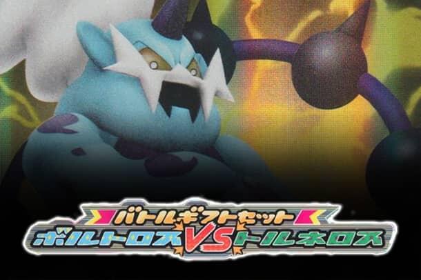 Battle Gift Set: Thundurus vs Tornadus