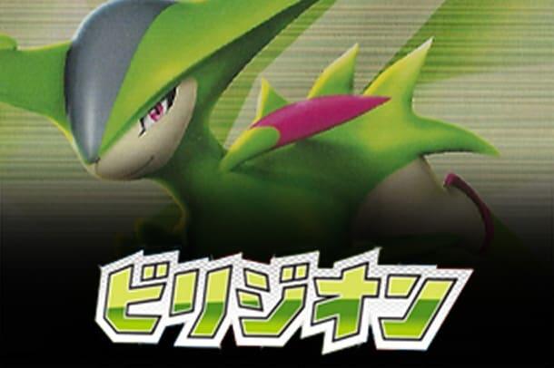 BK: Virizion Battle Strength Deck