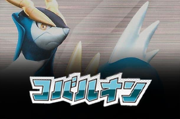 BK: Cobalion Battle Strength Deck