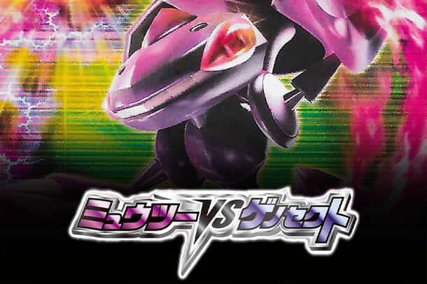 Mewtwo vs Genesect Deck Kit (Genesect)