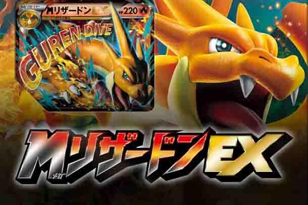 XYA: M Charizard-EX Mega Battle Deck